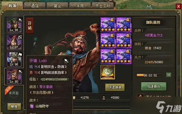 攻城掠地37孫恒怎么打
