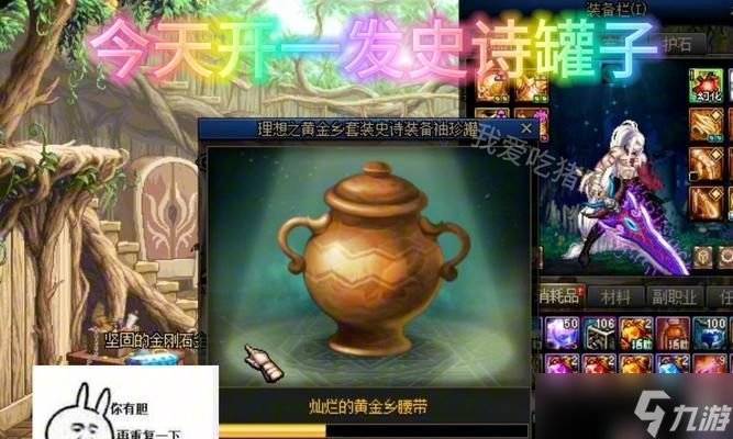 《DNF開罐之王》稱號100%獲得攻略(打造完美開罐之路)