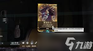 星際戰(zhàn)甲重錘射擊mod在哪掉落