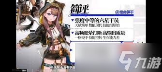明日方舟佩佩是否值得入手