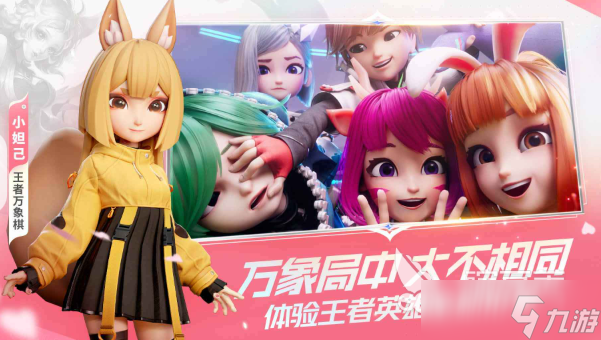 王者万象棋下载入口安卓地址分享 王者万象棋下载安装地址链接2025