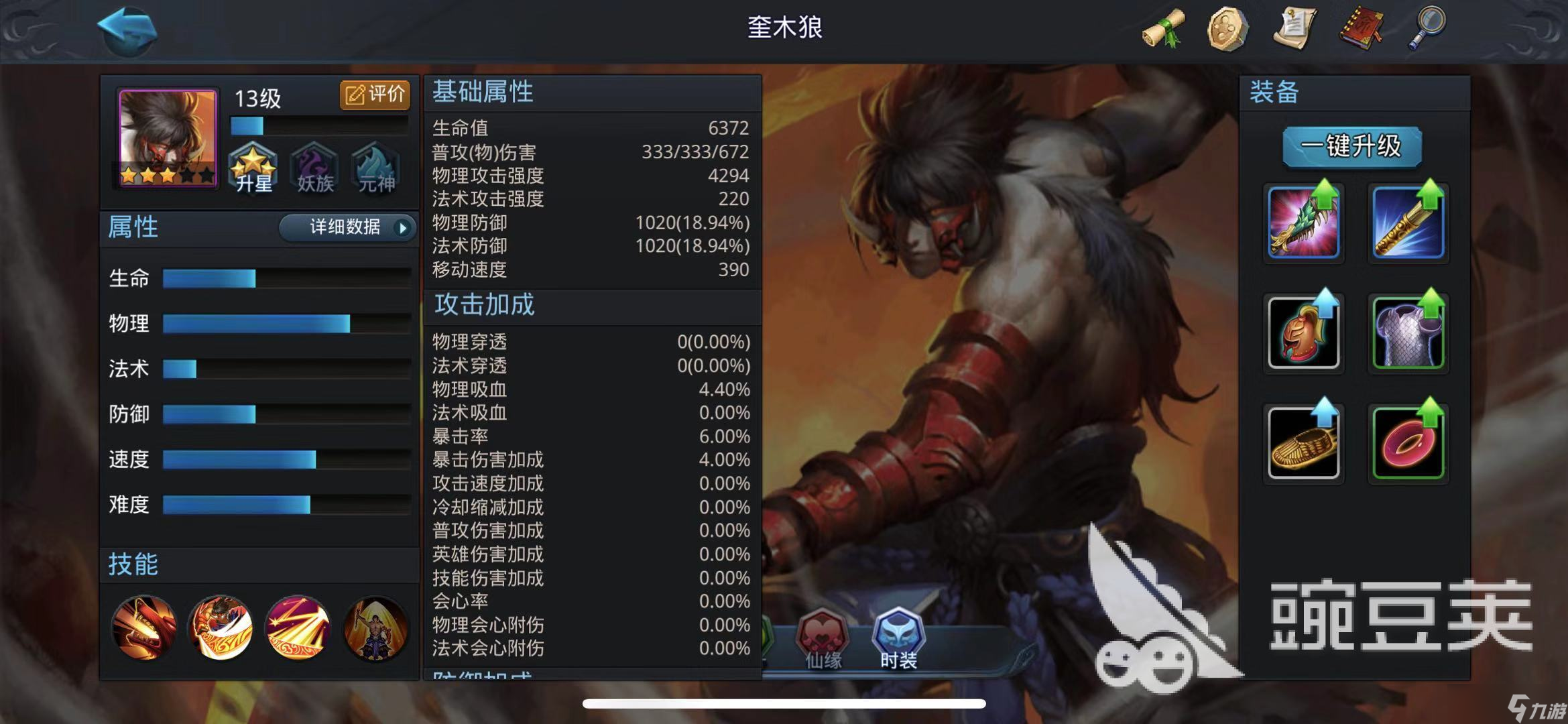 擊敗牛魔王夫婦！亂斗西游2第五章第四關(guān)怎么過？