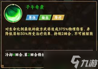《无畏三国》蜀国全能流