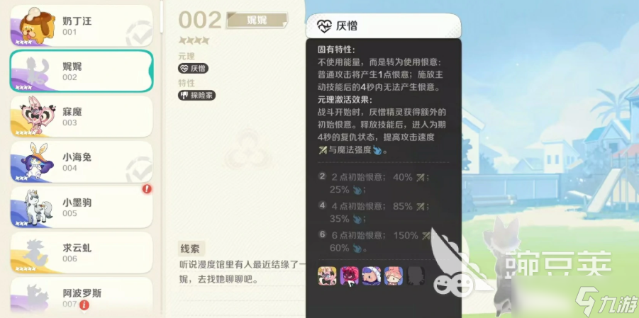 崩坏因缘精灵娓娓好用吗 崩坏因缘精灵手游娓娓攻略