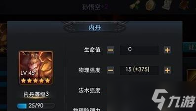 乱斗西游之打乾坤斗法英雄排行榜