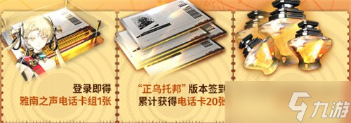 新月同行一周年庆典福利介绍
