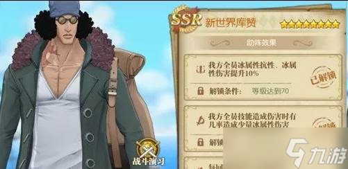 航海王燃烧意志航线模拟战100关用什么角色 航线模拟战100关角色推荐