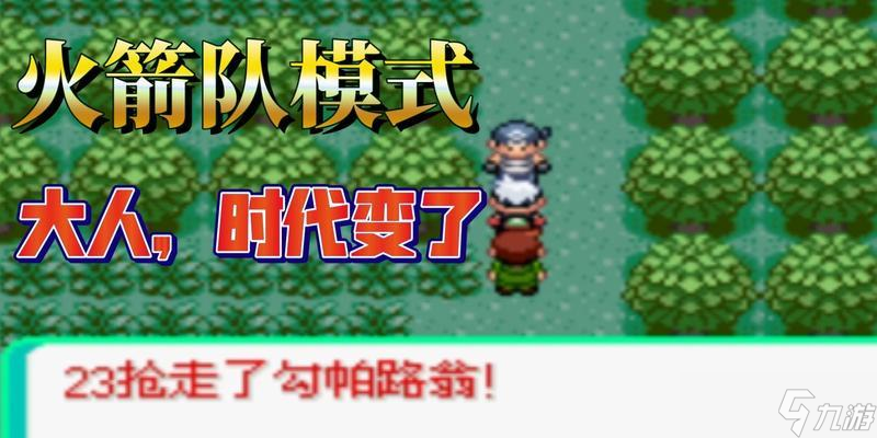 在口袋妖怪游戲中如何找到水艦隊的老大？