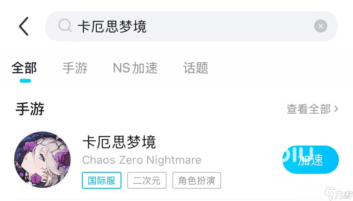 卡厄思梦境闪退卡顿怎么办 卡厄思梦境延迟掉线解决办法