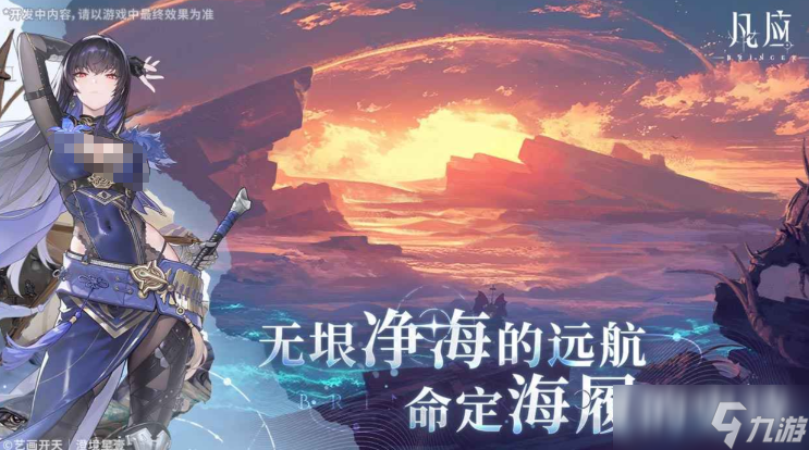 凡應(yīng)是什么類型的游戲 凡應(yīng)游戲玩法分享截圖