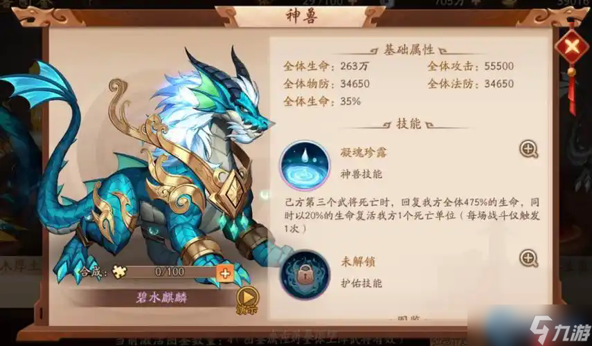 戰(zhàn)局掌控者：神獸選擇終極指南，激活你的制勝基因