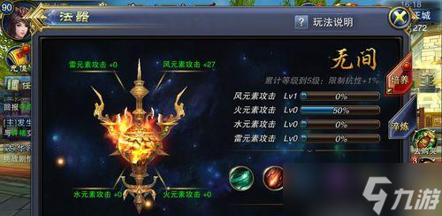 《六龙争霸3D》如何打造强大的神器系统(提升战力)