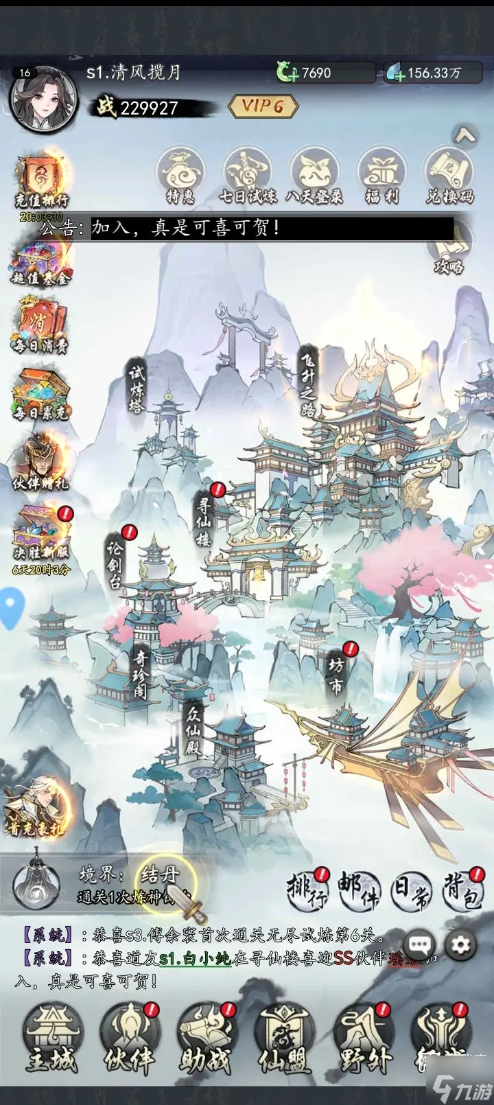魔仙記手游兌換碼大全介紹截圖