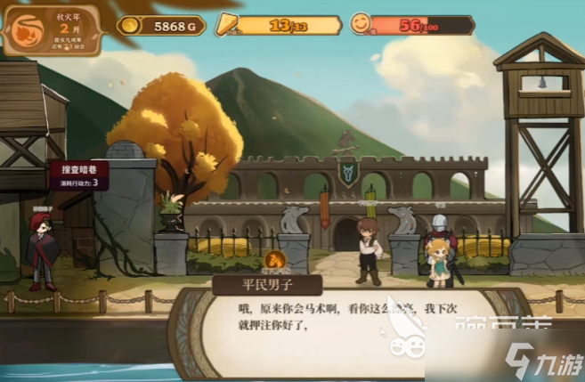 火山的女兒暗巷怎么開(kāi)啟 火山的女兒開(kāi)啟暗巷攻略