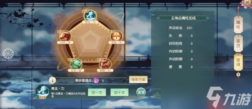 星魂系統(tǒng)全掌控 點(diǎn)亮光武戰(zhàn)力的高效攻略截圖