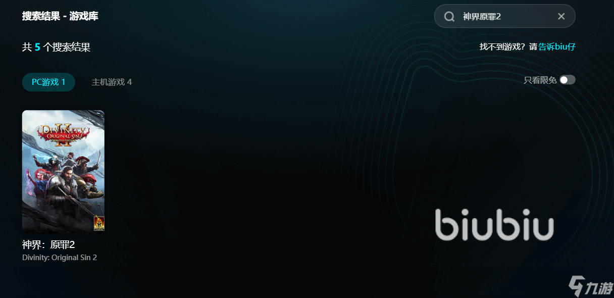 神界原罪2闪退需要加速器吗 神界原罪2游戏加速器推荐