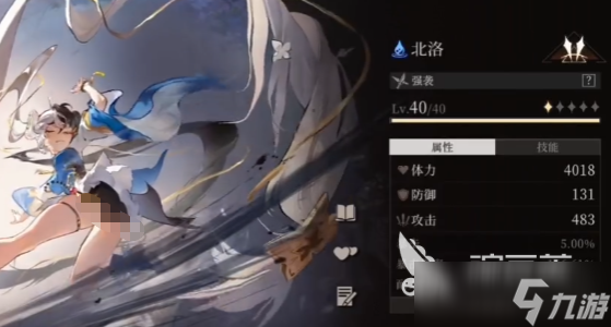 輝燼北洛天賦怎么點(diǎn) 輝燼北洛天賦加點(diǎn)攻略