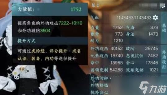 <a id='link_pop' class='keyword-tag' href='https://www.9game.cn/nishuihan1/'>逆水寒手游</a>内外功攻击