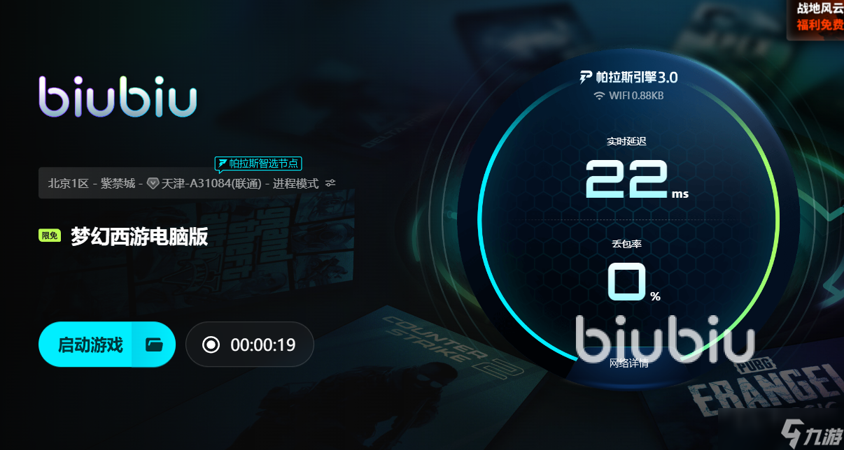 梦幻西游卡顿解决方法介绍 梦幻西游卡顿怎么解决