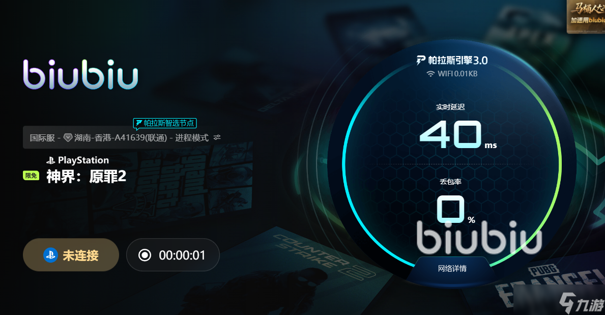 神界原罪2闪退需要加速器吗 神界原罪2游戏加速器推荐