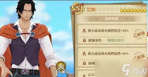 航海王燃烧意志航线模拟战100关用什么角色 航线模拟战100关角色推荐
