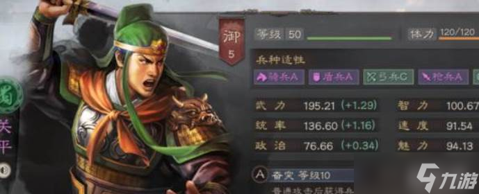 三国志战略版诸葛亮配将