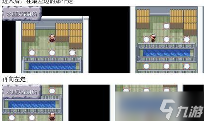 在口袋妖怪新銀葉地區(qū)應(yīng)該怎么走？