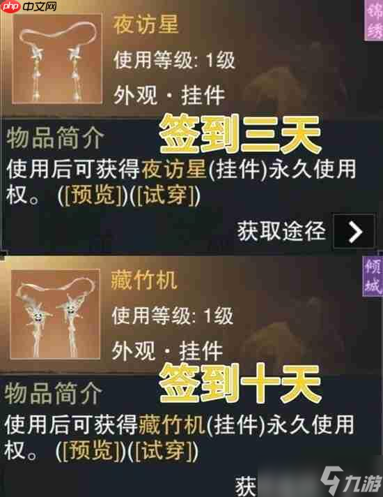 一梦江湖天命狂澜套装获取攻略