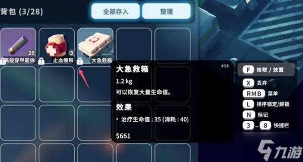 《逃离鸭科夫》新手实用技巧汇总 逃离鸭科夫回档方法推荐