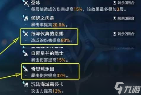 崩壞星穹鐵道3.6丹恒騰荒解析