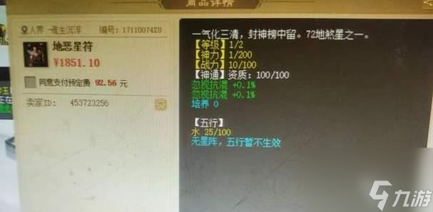 大話西游守護(hù)石如何選擇？選擇標(biāo)準(zhǔn)是什么？