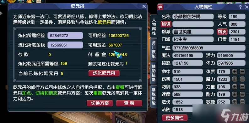 夢幻西游低端渡劫什么門派好