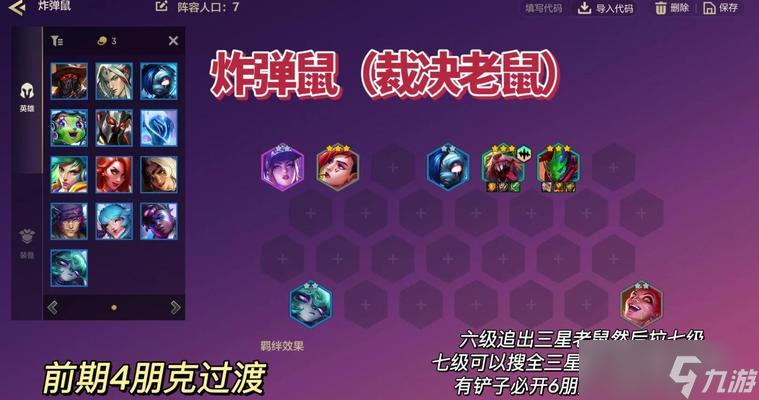 战争雷霆怎么买老鼠弹药?购买老鼠弹药的流程和注意事项是什么?
