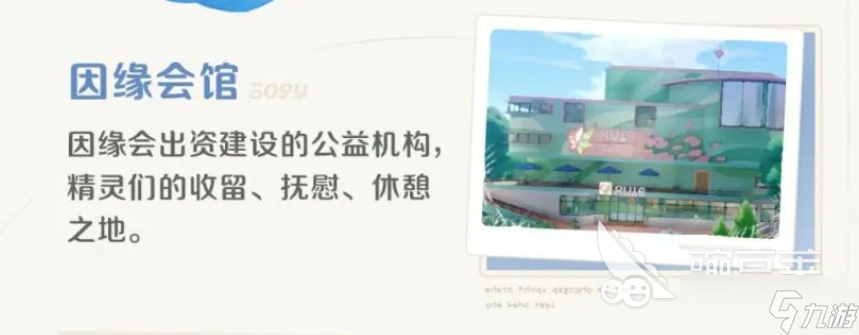 崩坏因缘精灵伊亚镇探索攻略 崩坏因缘精灵伊亚镇介绍