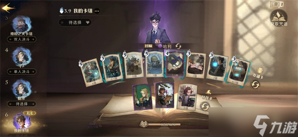 <a id='link_pop' class='keyword-tag' href='https://www.9game.cn/hlbt/'>哈利波特魔法觉醒</a>迷你巫师哈利波特怎么玩