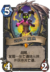 炉石传说砰砰计划盗贼卡组怎么选?新版本橙卡很关键
