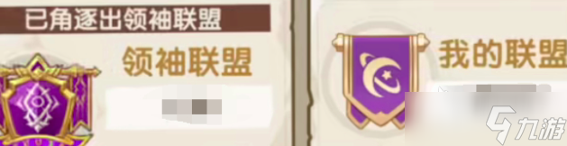 口袋斗羅大陸公會幫派怎么玩 口袋斗羅大陸公會幫派攻略分享