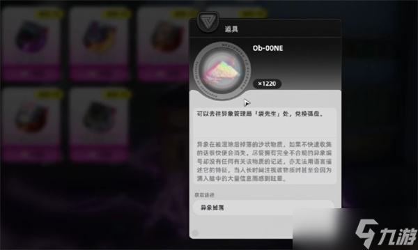 异环武器怎么获取 异环武器获取方法汇总