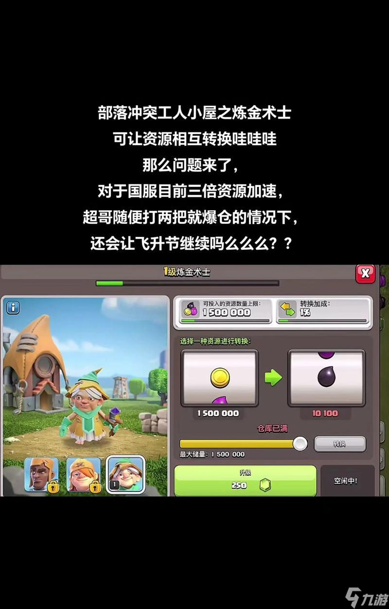 部落冲突老奶奶的解锁条件是什么