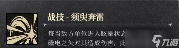 銀與緋多蕾絲怎么樣 多蕾絲角色介紹一覽