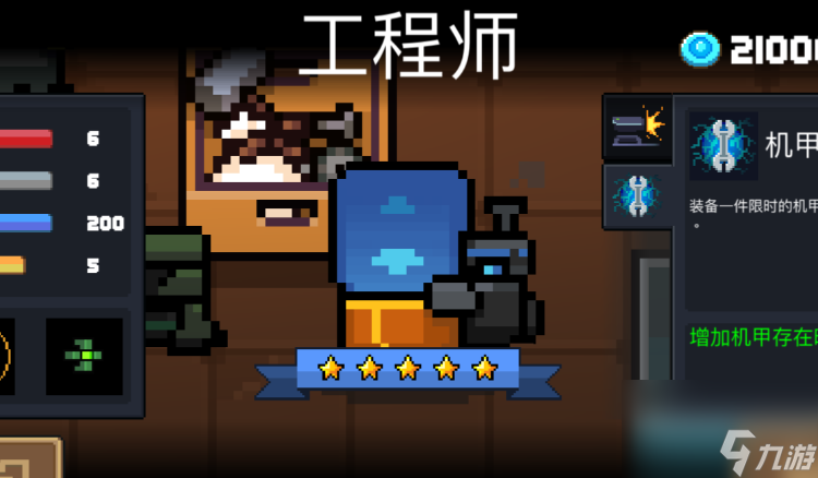 元气骑士里哪个角色最好用