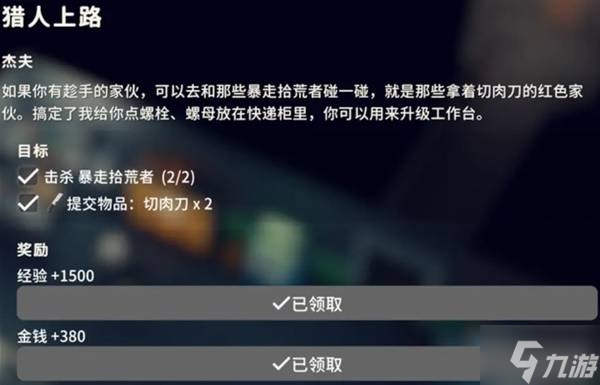 《逃离鸭科夫》零号区详细开荒指南 零号区搜刮物资点及装备搭配推荐