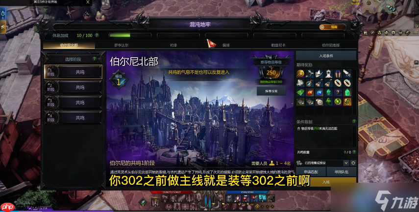 302 装等征服指南:每日必做与高效突破全攻略