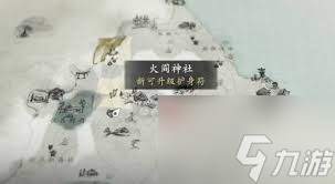 羊蹄山之魂火产灵护身符如何获取