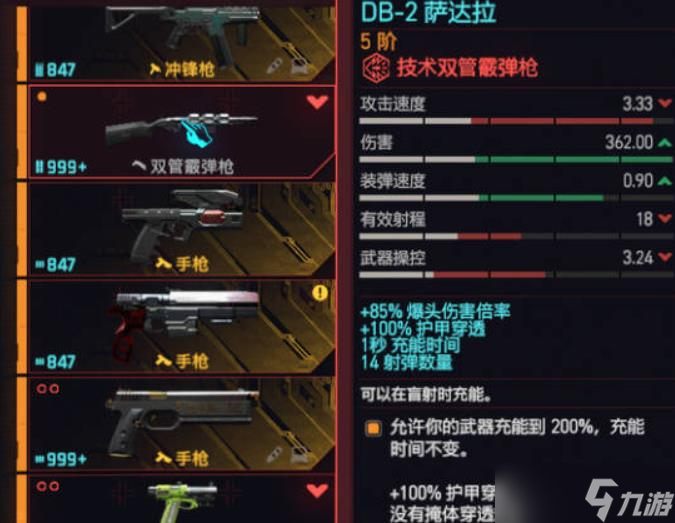 賽博朋克2077薩達(dá)拉怎么玩