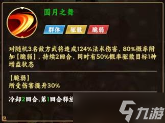 《無畏三國》新手陣容