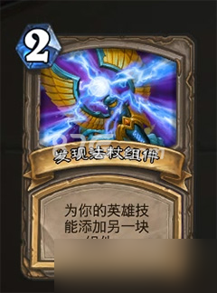 炉石传说究极对决乱斗:拉法姆完胜克总攻略