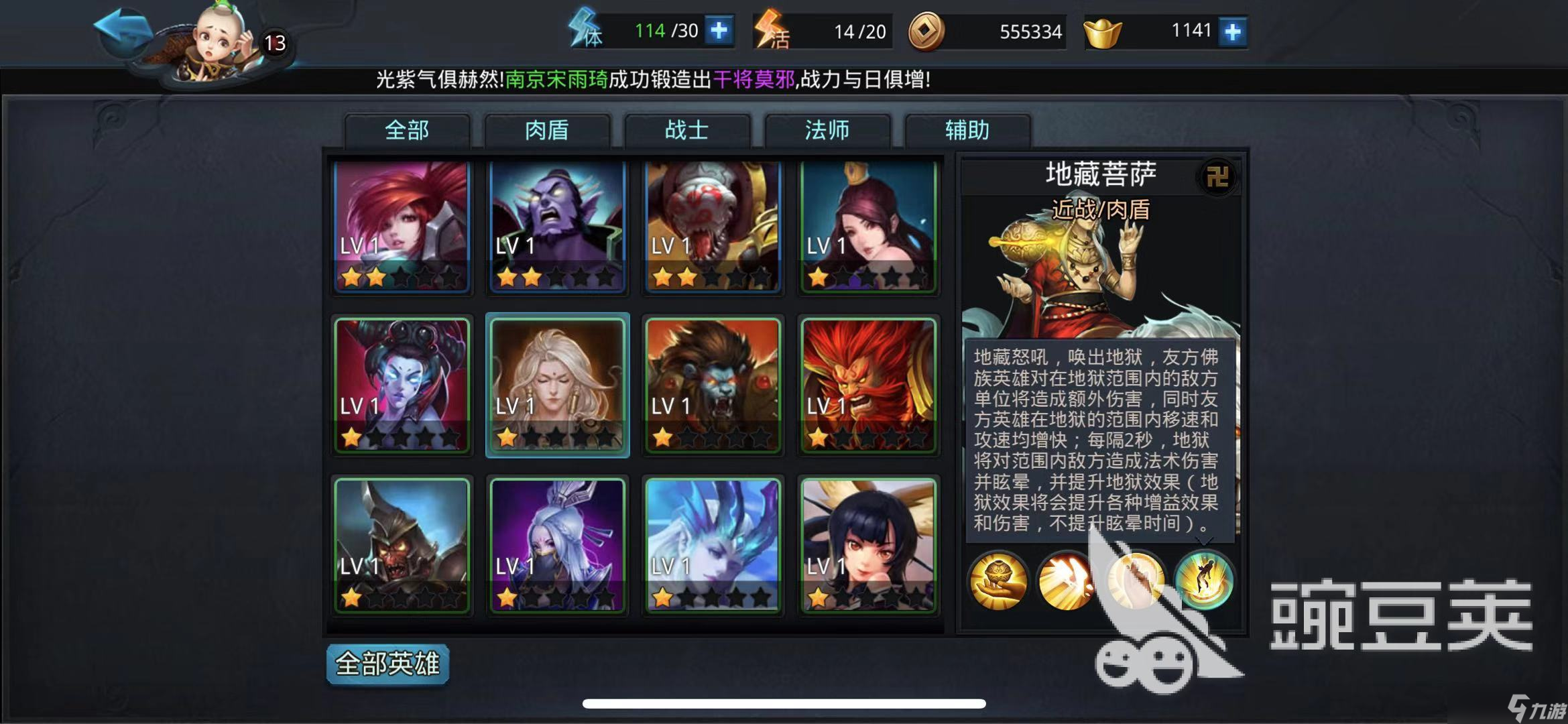 擊敗牛魔王夫婦！亂斗西游2第五章第四關(guān)怎么過？
