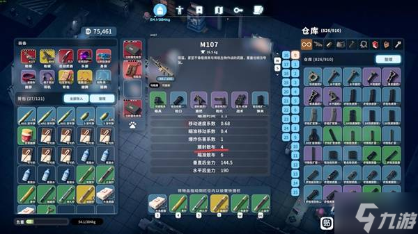 《逃离鸭科夫》高伤害武器推荐 M107配件搭配参考