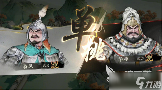 三國望神州特色玩法有哪些三國望神州特色玩法詳解